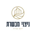 ניצני מבשרת